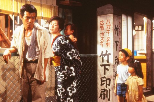 Kichiku - Dämon - Szenenbild 2