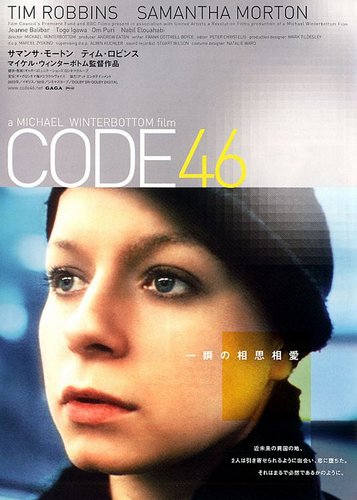 Code 46 - Poster 3