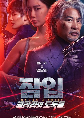 Never a Thief - Poster 2