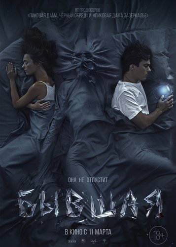 The Ex - Du kannst ihr nicht entkommen - Poster 3
