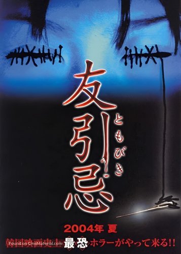 Nightmare - The Horror Game Movie - Poster 4