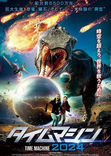 Zurück zu den Dinos - Poster 5