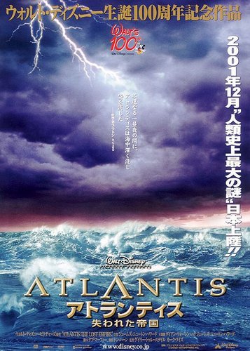 Atlantis - Poster 5