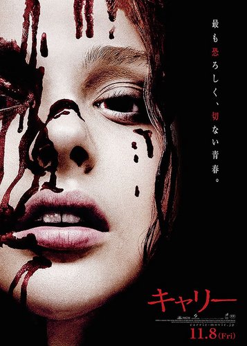 Carrie - Poster 10