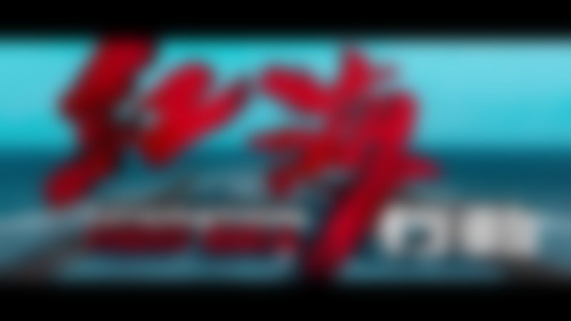 Detention - Trailer - Deutsch - HD