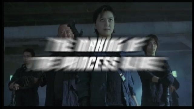 The Princess Blade - Teaser - Englisch - SD
