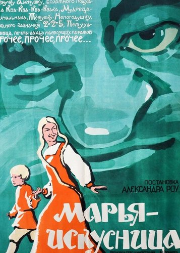 Die verzauberte Marie - Poster 4