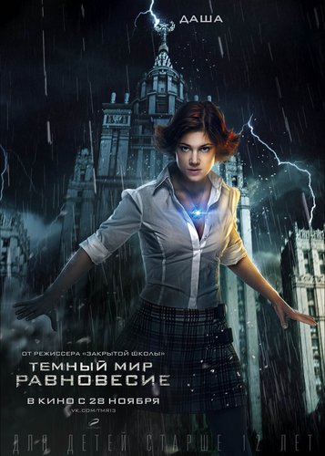 Dark World 2 - Equilibrium - Poster 10