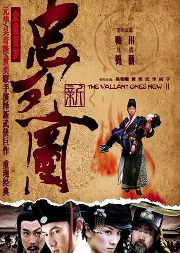 Die Mutigen - Poster 3
