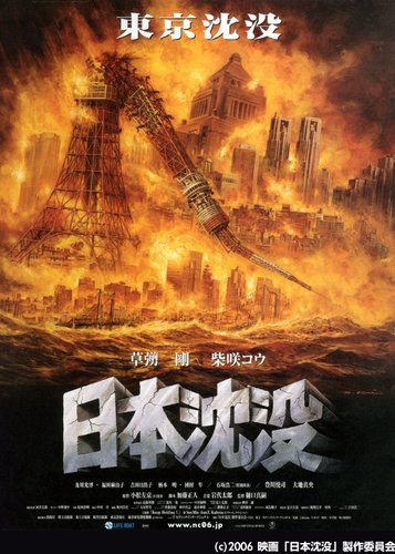 Sinking of Japan - Poster 2