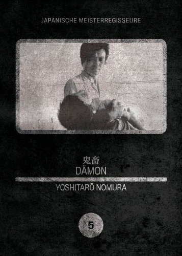 Kichiku - Dämon - Poster 1