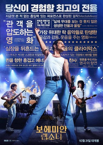 Bohemian Rhapsody - Poster 11