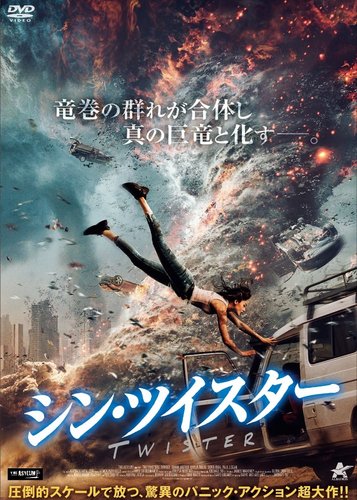 The Twisters - Poster 4