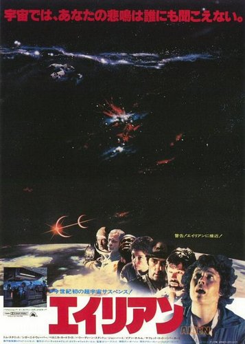 Alien - Poster 6