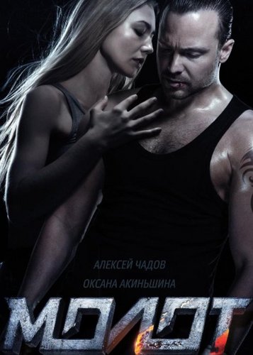 Versus - The Final Knockout - Poster 2