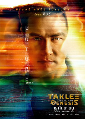 Project Genesis - Poster 9