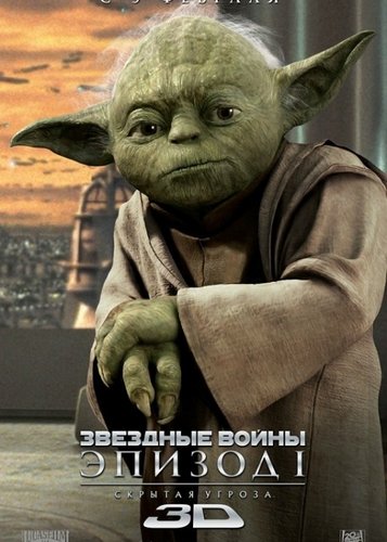 Star Wars - Episode I - Die dunkle Bedrohung - Poster 11