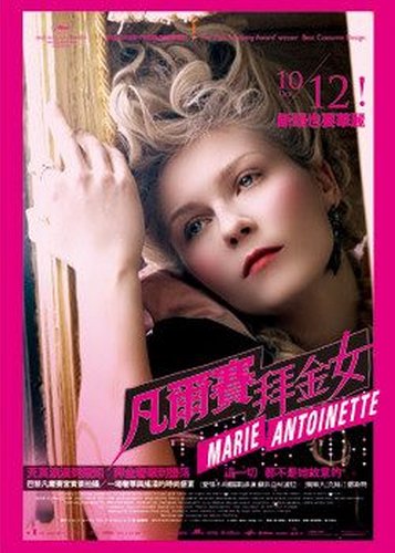 Marie Antoinette - Poster 8