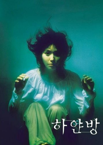 Unborn But Forgotten - Poster 3
