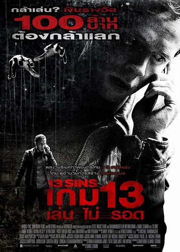 13 Sins - Poster 2