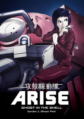 Ghost in the Shell - Arise - Poster 1