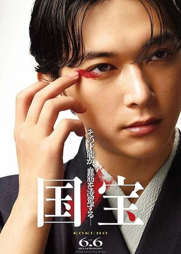 Kokuho - Meister des Kabuki - Poster 2