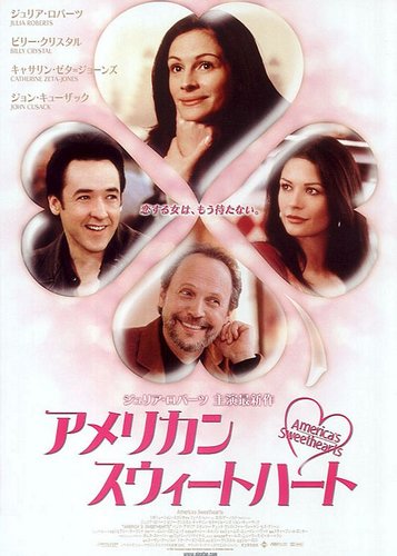 America's Sweethearts - Poster 4