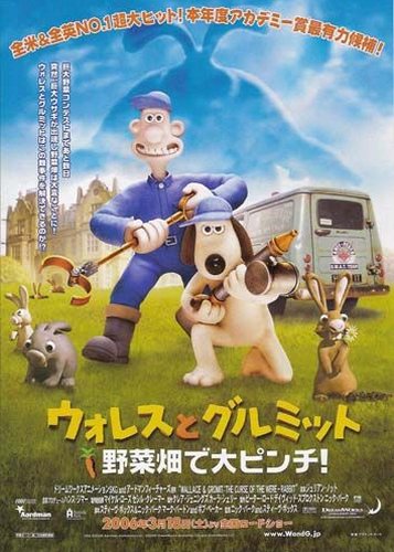 Wallace & Gromit - Auf der Jagd nach dem Riesenkaninchen - Poster 11