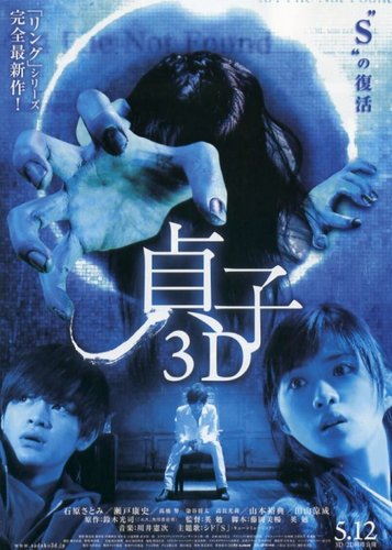 Sadako - Poster 2