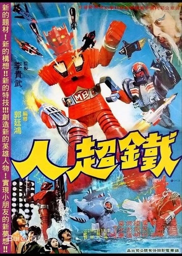 Roboter der Sterne - Poster 3