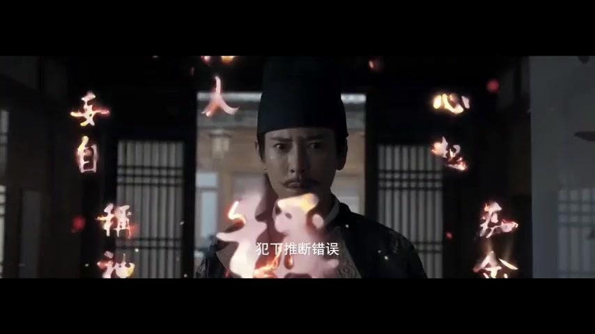 Detective Dee und das Geheimnis des Himmels - Trailer - Chinesisch - SD