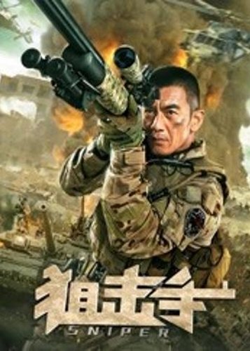 Sniper - Tiger Unit - Poster 2