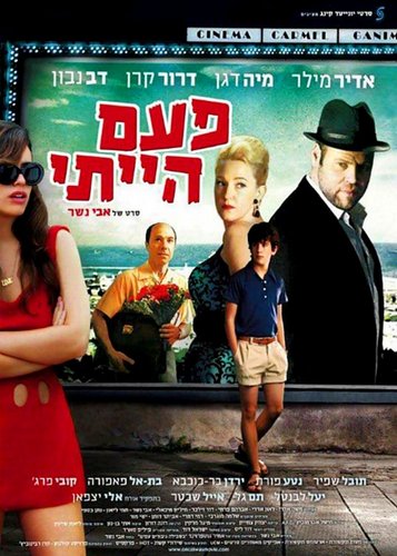 Ein Sommer in Haifa - Poster 5