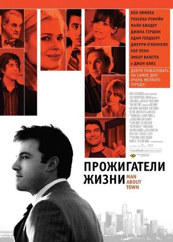 Man About Town - Poster 5