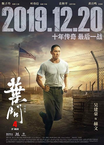 Ip Man 4 - The Finale - Poster 4