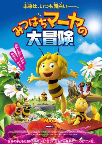 Die Biene Maja - Der Kinofilm - Poster 3