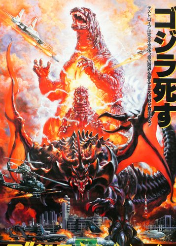 Godzilla vs. Destoroyah - Poster 2