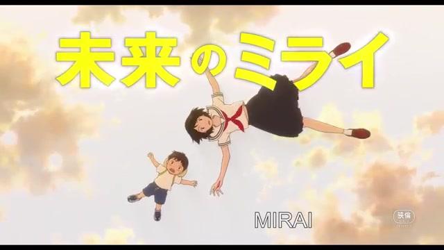 Mirai - Das Mädchen aus der Zukunft - Trailer - Englisch - SD