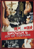 Shogun&#039;s Joy of Torture