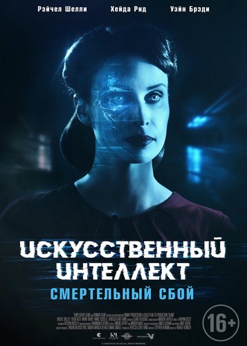 Android A.I. - Poster 7