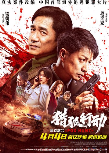 Fox Hunt - Poster 4