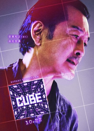 Cube - Poster 4