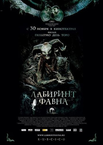 Pans Labyrinth - Poster 8