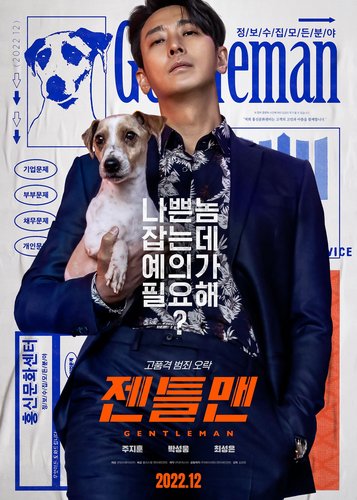 Gentleman - Poster 5