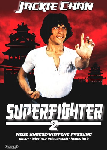Superfighter 2 - Fearless Hyena 2 - Poster 1
