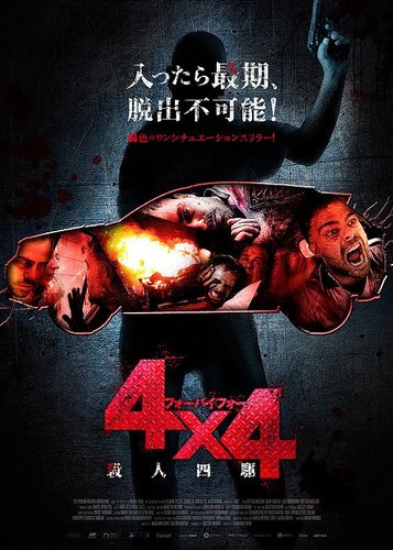 4x4 - Poster 6
