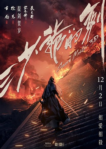 Sword Master - Poster 2