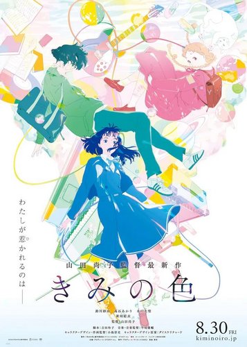 The Colors Within - Poster 5