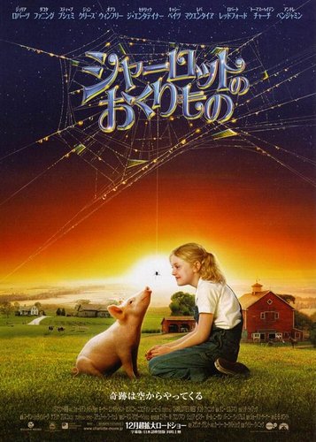 Schweinchen Wilbur und seine Freunde - Poster 14