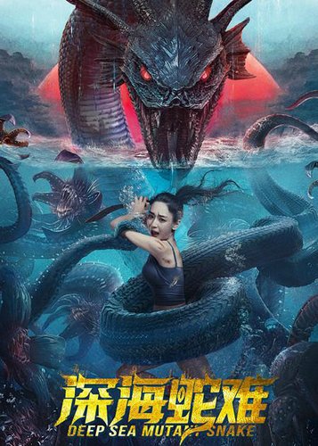 Deep Sea Mutant Snake - Poster 3